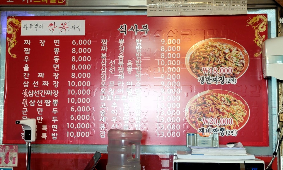 한림반점 이미지
