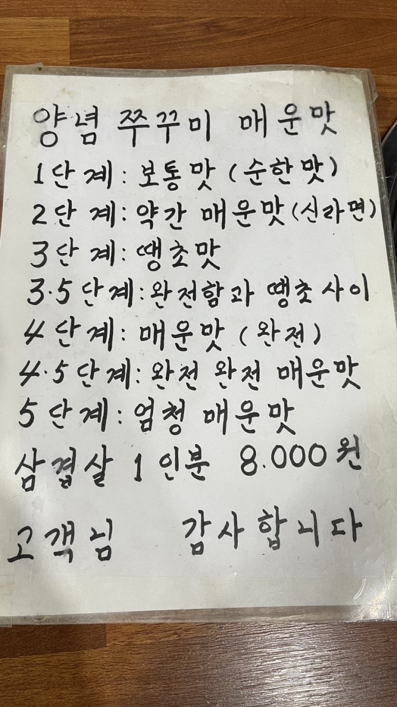 소문난초량할매쭈꾸미 이미지