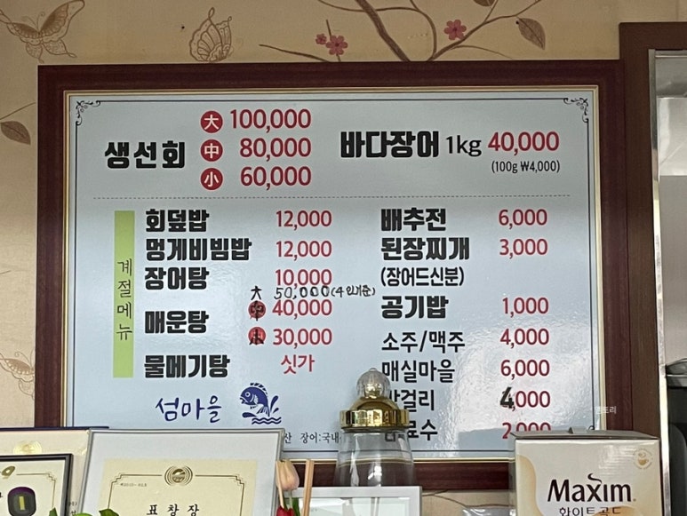 가덕도바다장어 이미지
