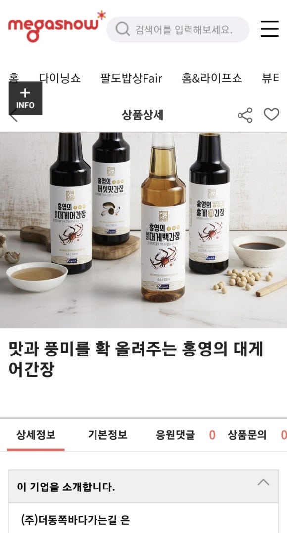 초림식품 이미지
