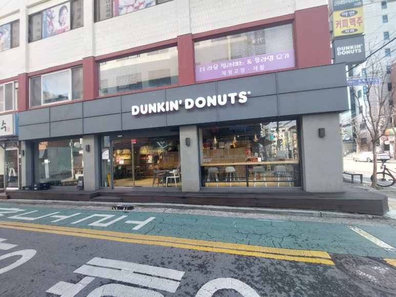 던킨목동 이미지