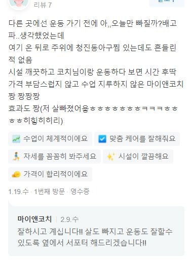마이앤코치 이미지