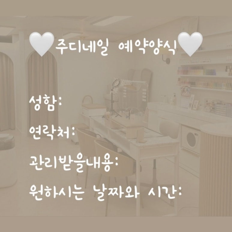 주디네일 이미지