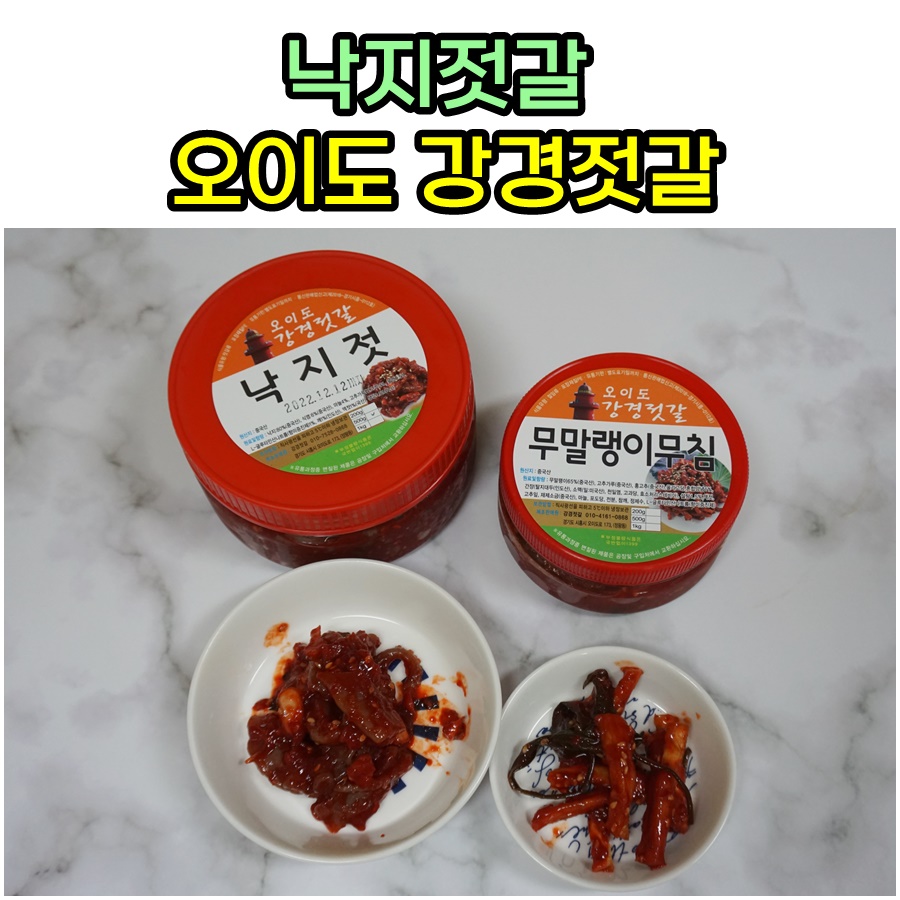 강경젓갈직판장 이미지