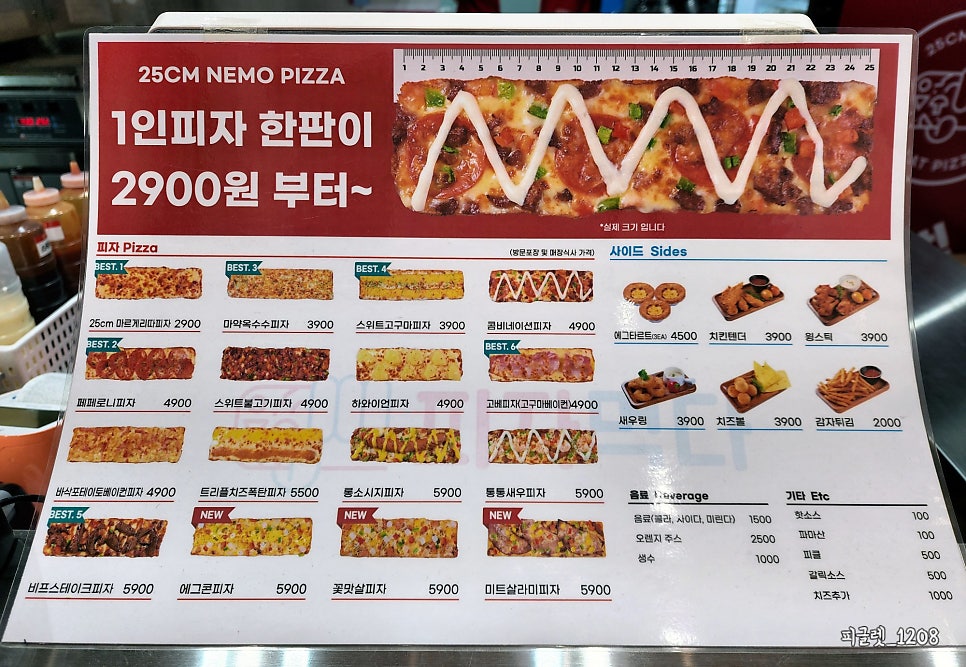 피자먹다 김포운양점 이미지