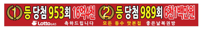 복드림로또판매점 이미지