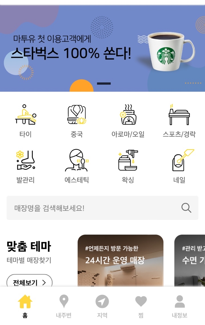 청룡발관리샵 이미지
