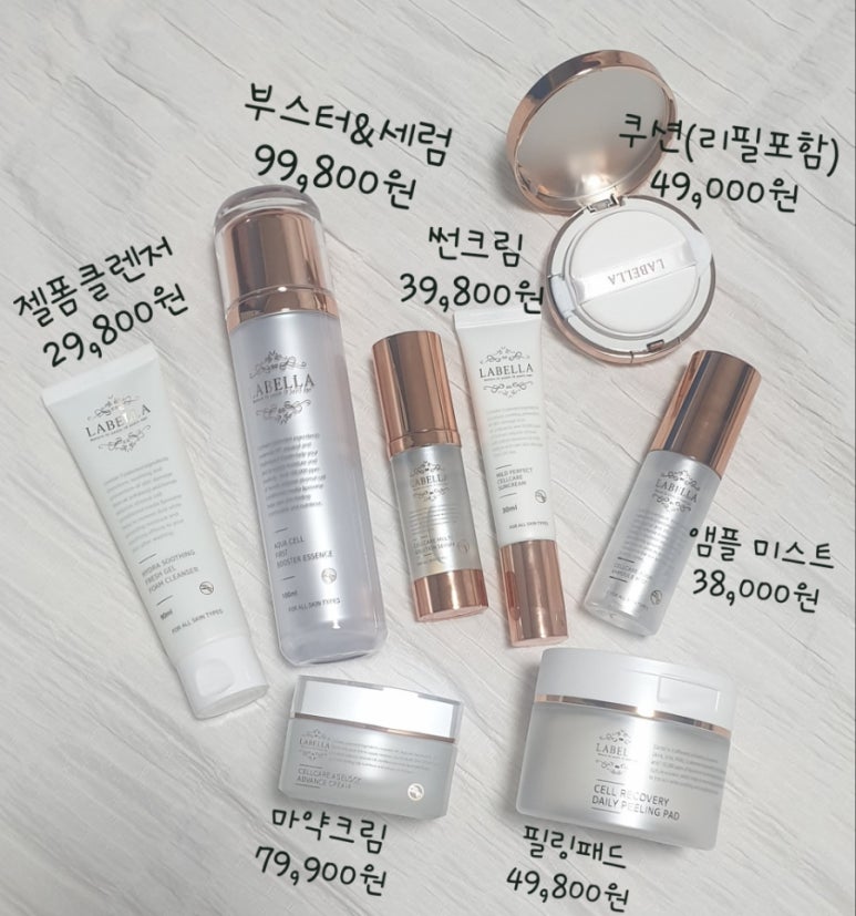 라벨라스킨케어 이미지