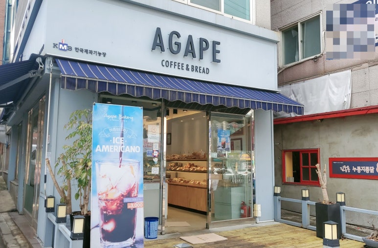 아가페과자점 이미지
