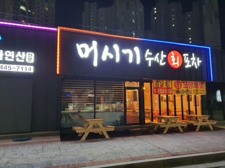 군산회포차 이미지