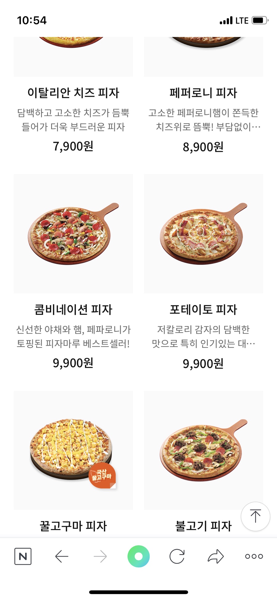 피자마루검단점 이미지