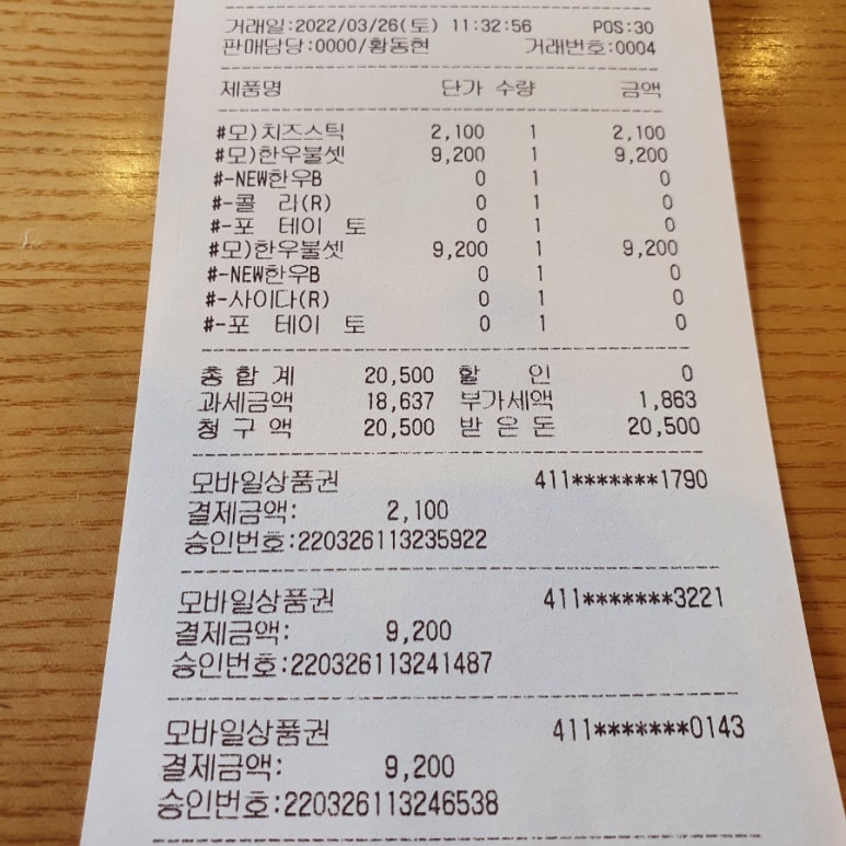 롯데리아산청점 이미지