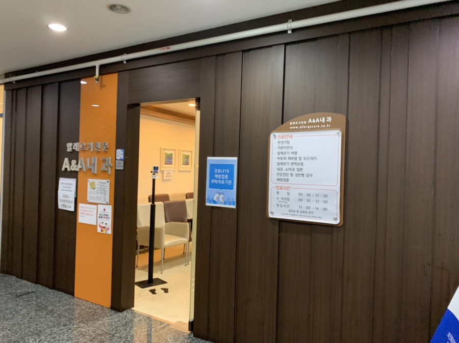 서현내과의원 이미지