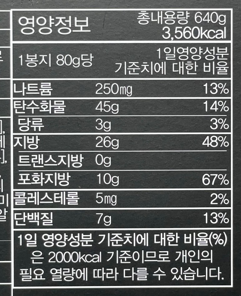 파주장단콩두부이마트 이미지