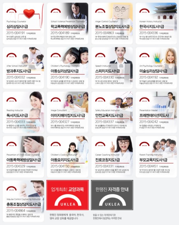 한국방과후교육협회 이미지