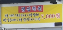 김천장어냉면 이미지