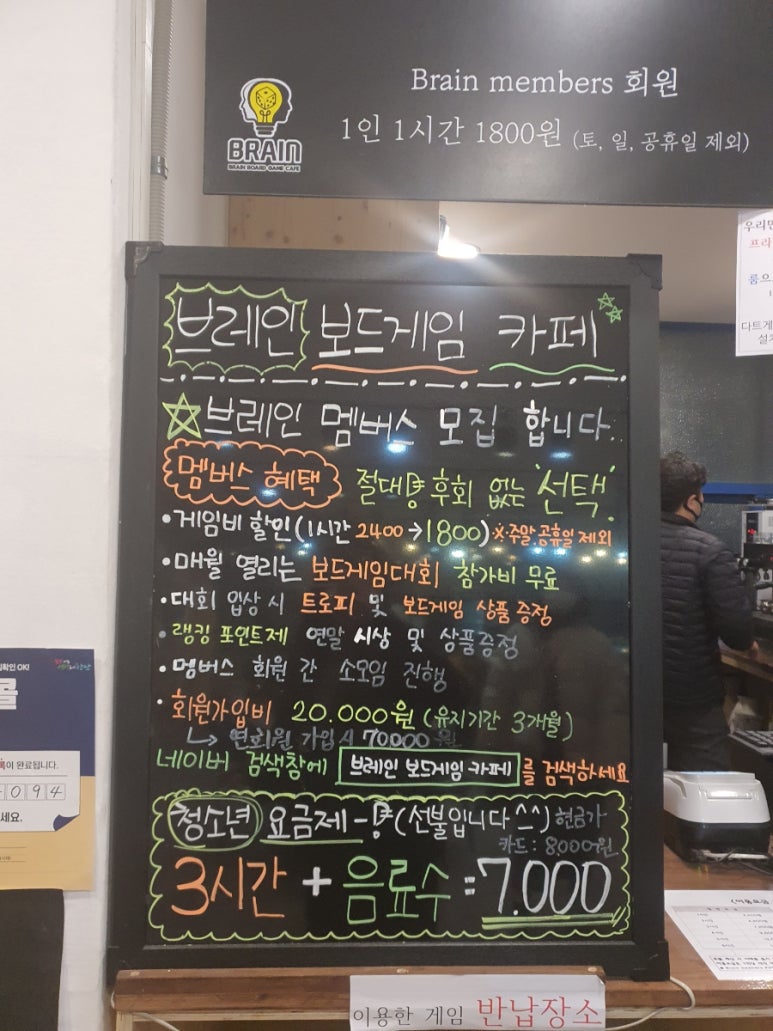 브레인보드게임카페 이미지