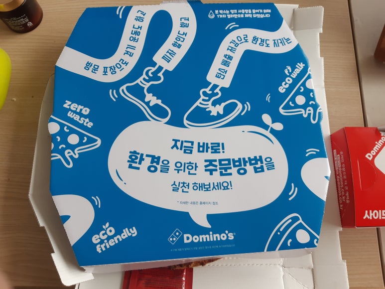 도미노피자세종아름점 이미지