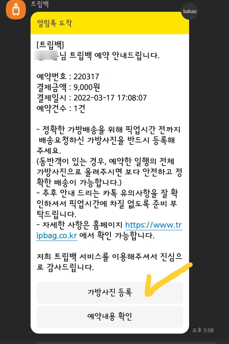 백트립 이미지