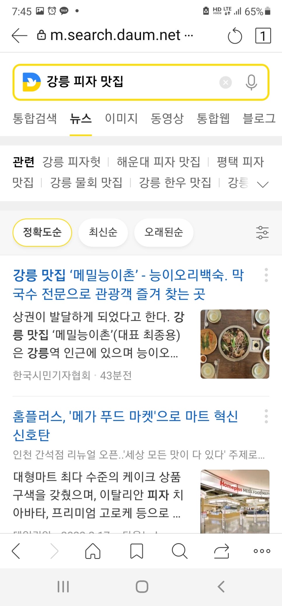 능이촌 이미지