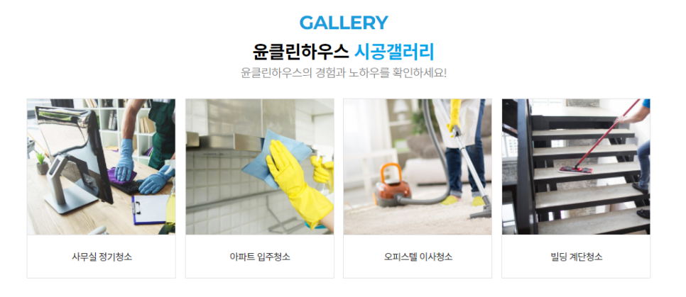 윤클린 이미지