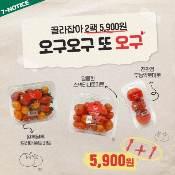 토마토세븐 이미지