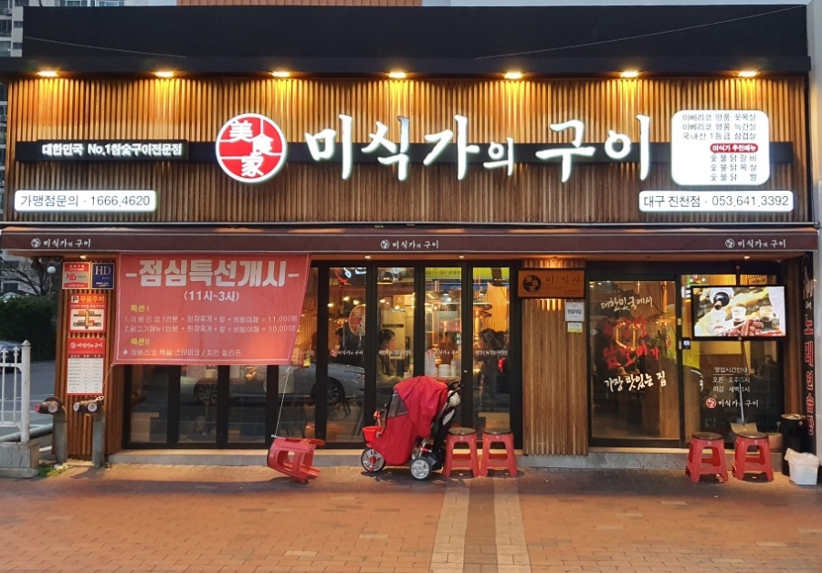 미식가준 이미지