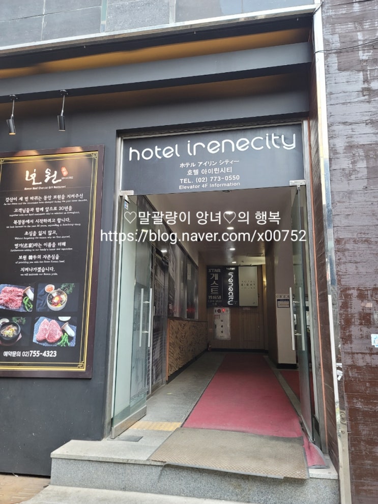 호텔아이린시티 이미지