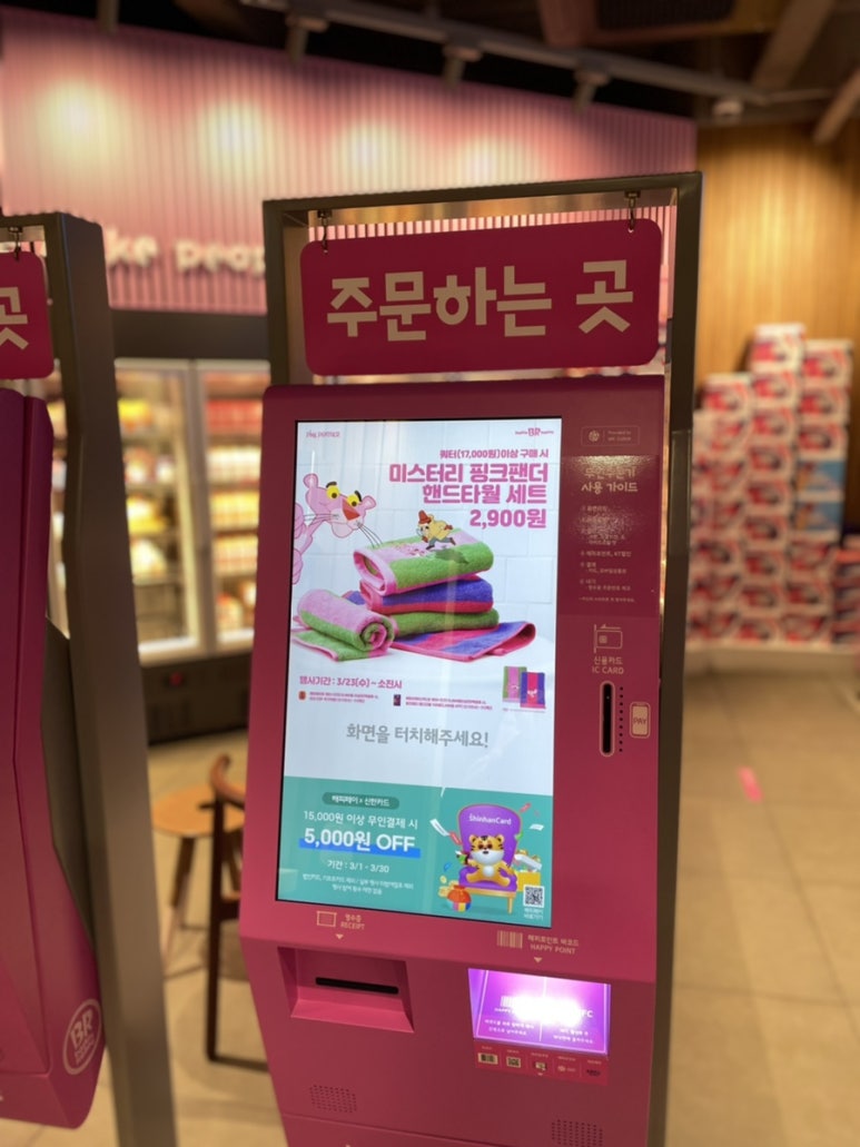 베스킨라빈스조선대 이미지