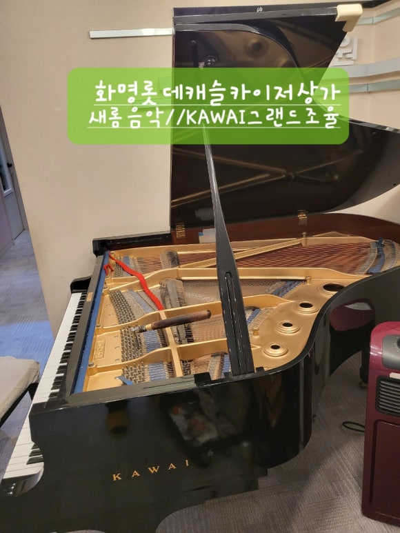 그랜드피아노학원 이미지
