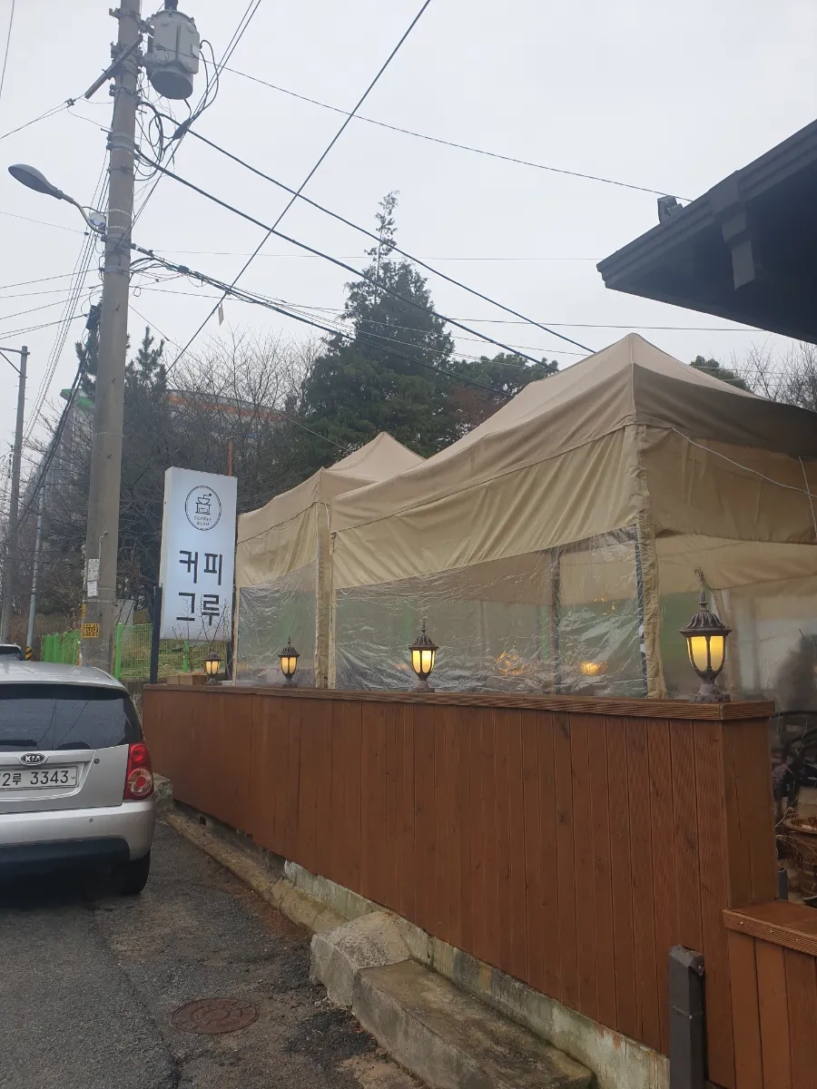 커피그루 이미지