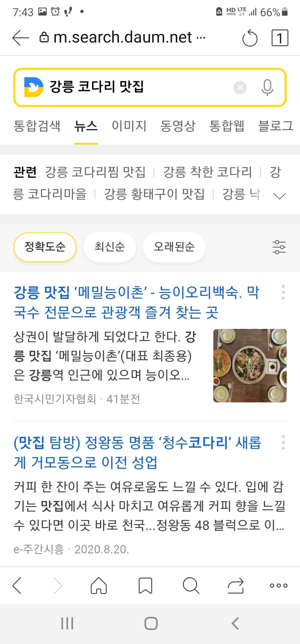 능이촌 이미지