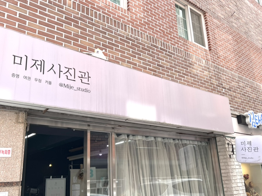 잼잼사진관 이미지