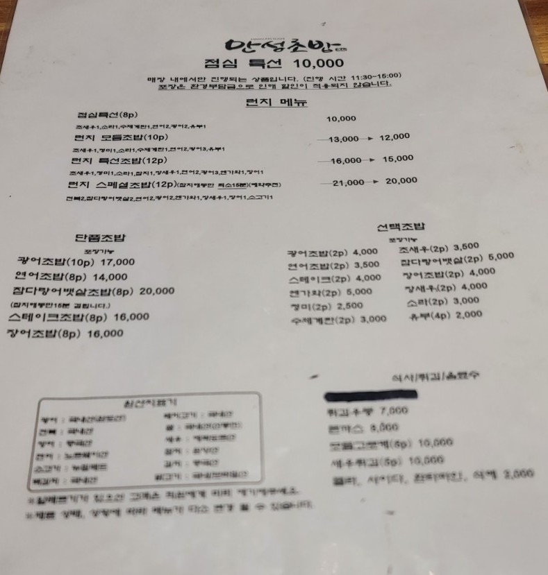 만성초밥 이미지