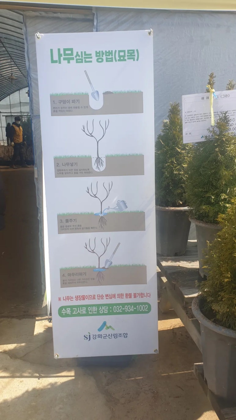 강화군 산림조합 이미지