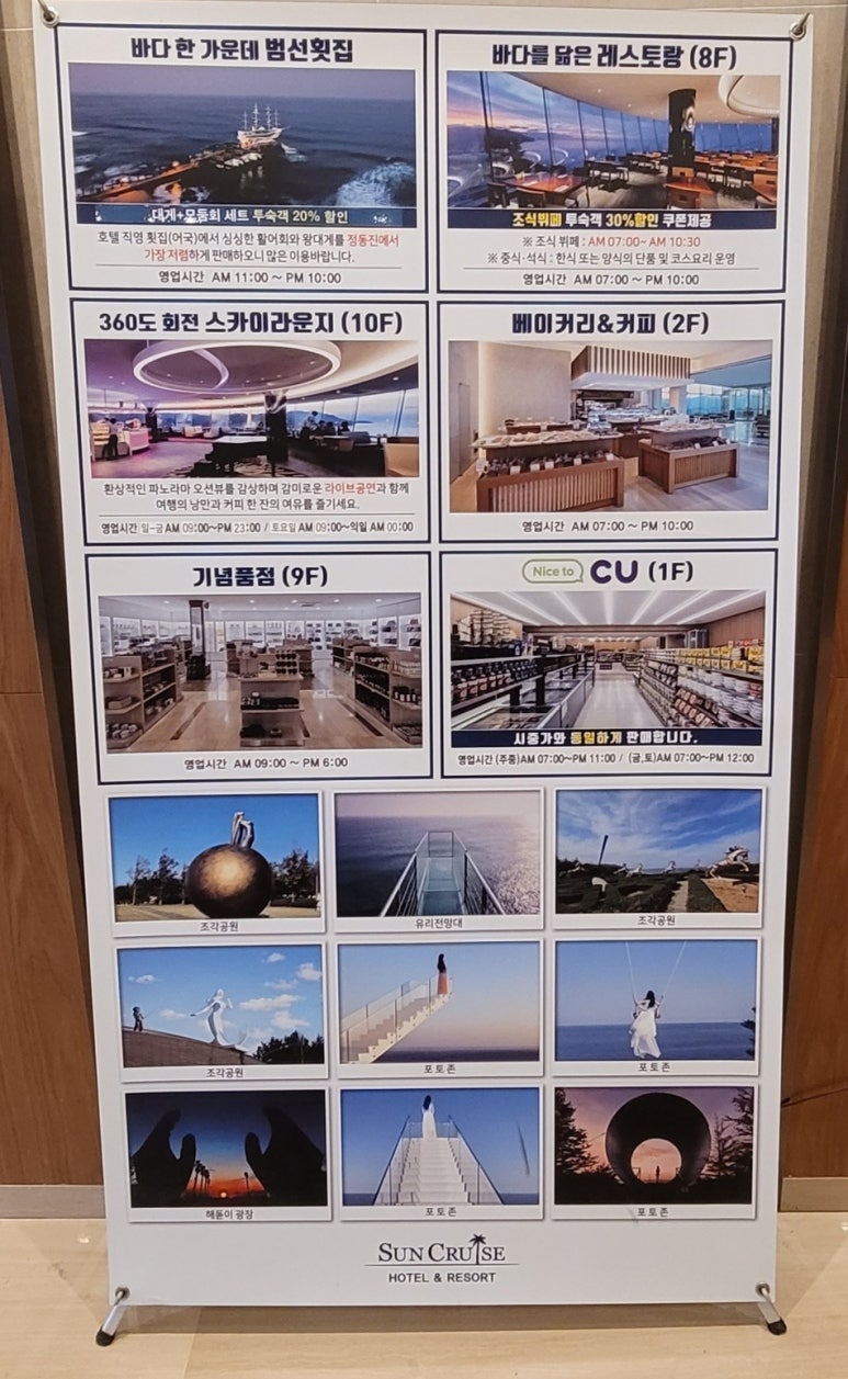 썬크루즈제과점 이미지