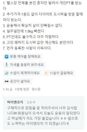 마이앤코치 이미지