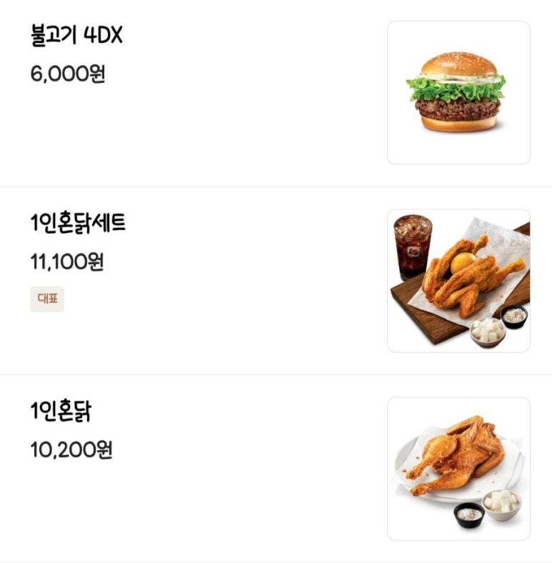 롯데리아산청점 이미지