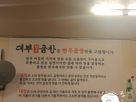 대부곱창 이미지