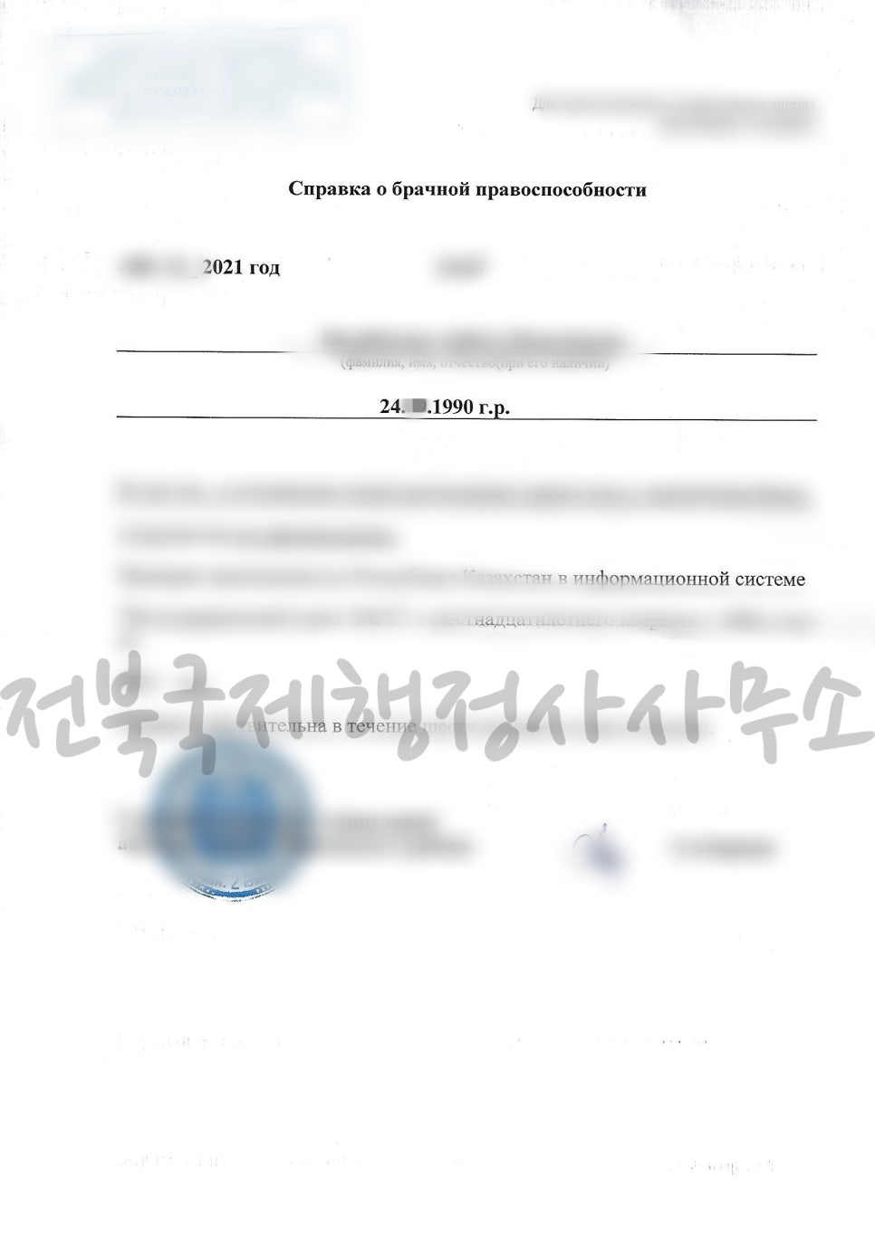안심행정사사무소 이미지