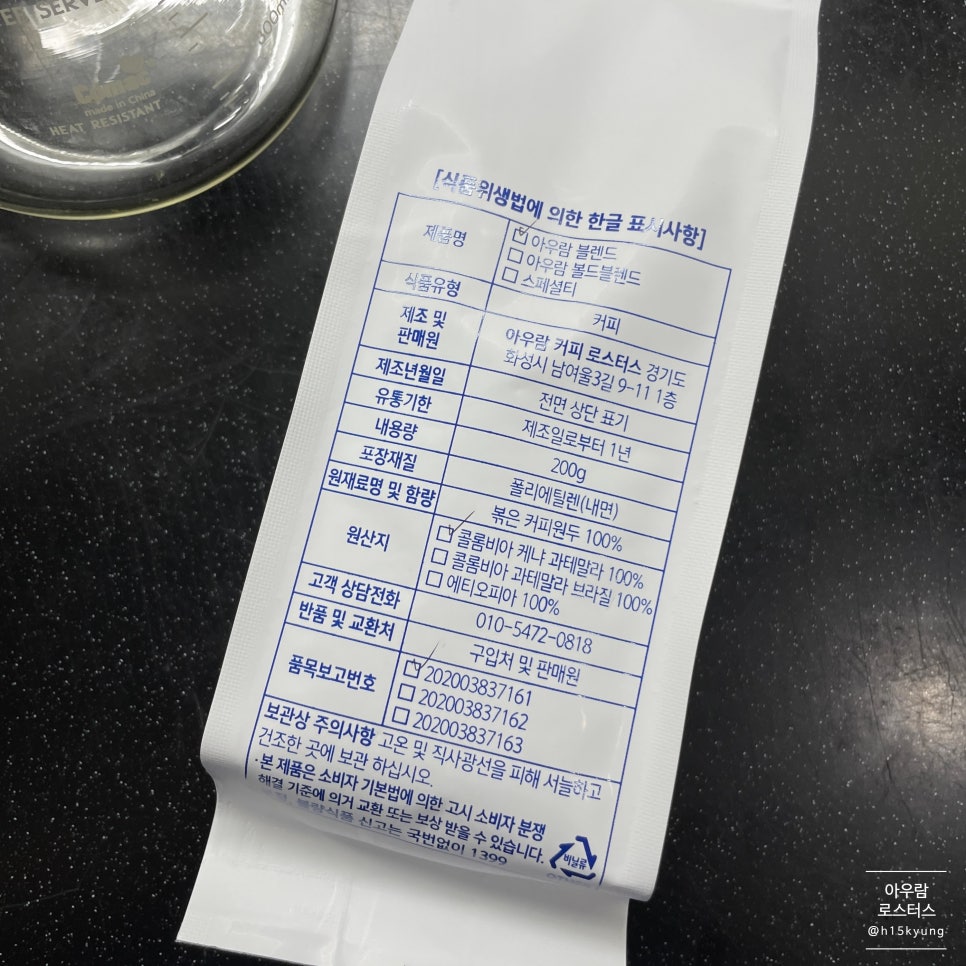 아우람 커피 로스터스 이미지