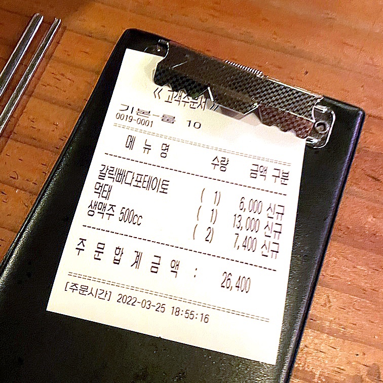 역전할머니맥주수원역점 이미지