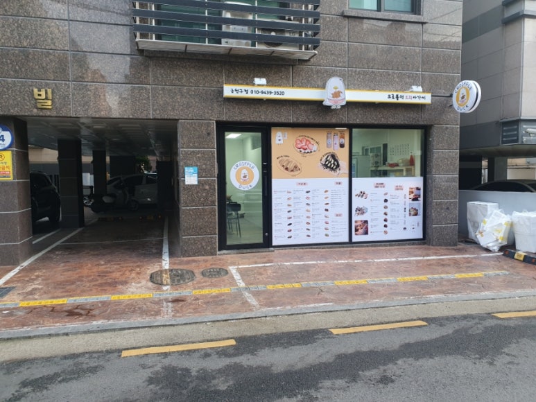 크로플덕 오리아가씨 금천구점 이미지