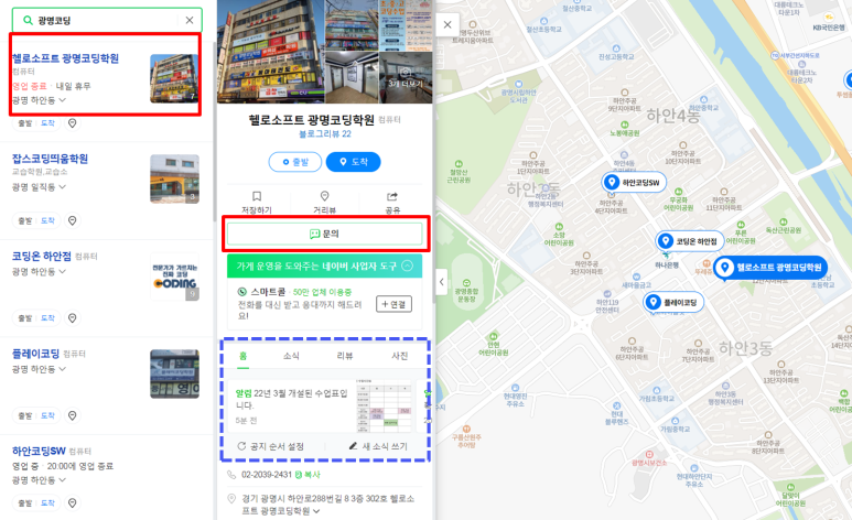 헬로코딩학원 이미지