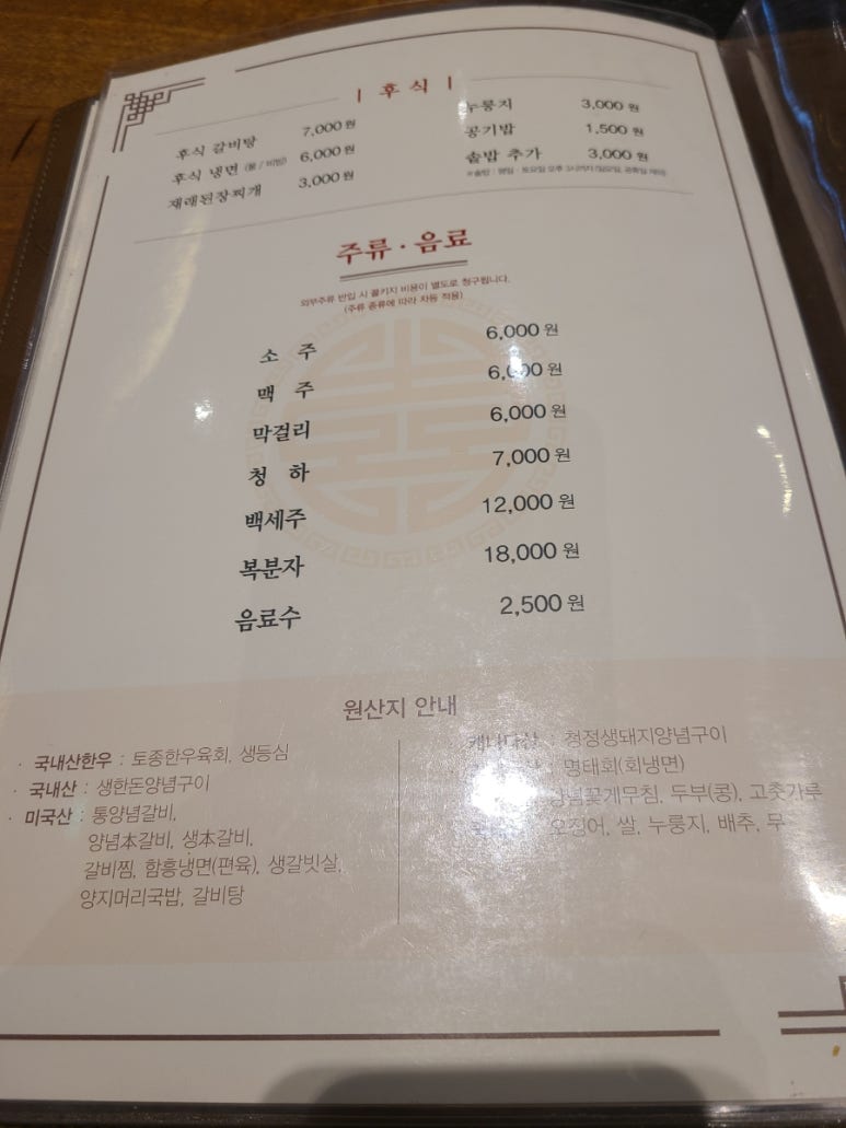 천지연소래포구점 이미지