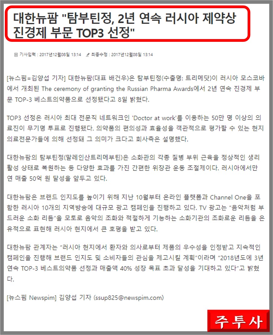 (주)뉴팜 이미지