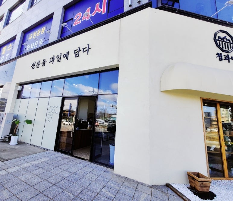 청과담 이미지