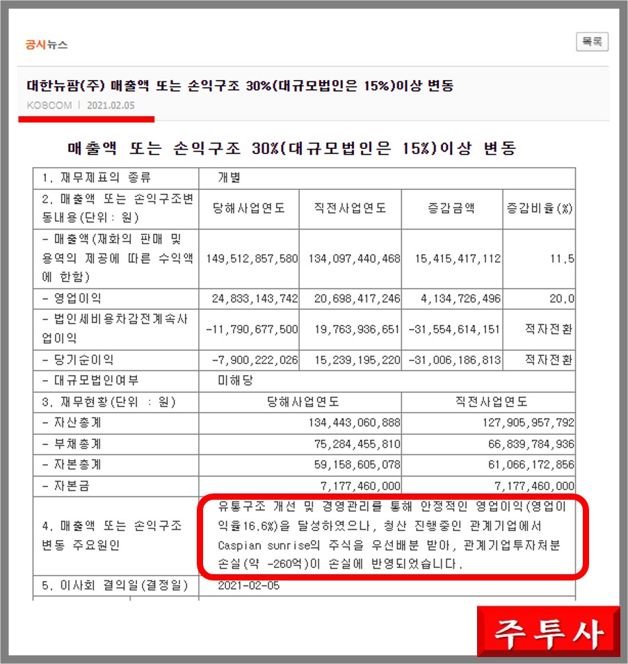 대한뉴팜(주) 이미지