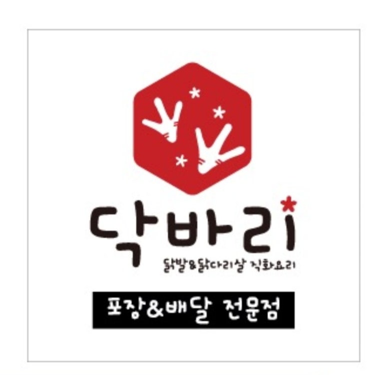 닥바리 이미지