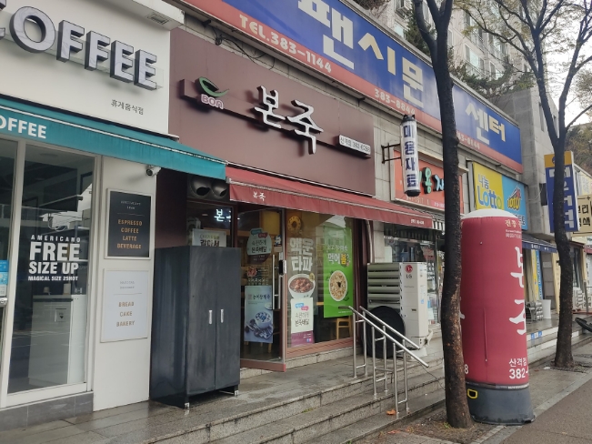 본죽(산격점) 이미지